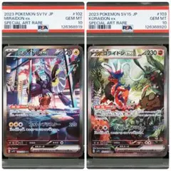2026年最新】コライドン sar psa10の人気アイテム - メルカリ