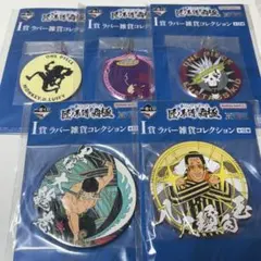 ラバー雑貨コレクション 一番くじ ワンピース 匠ノ系譜 覇極
