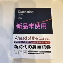 2026年最新】distinction atsuの人気アイテム - メルカリ
