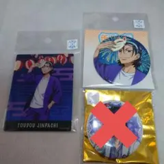 弱虫ペダル　eeoくじ　東堂尽八　2点セット