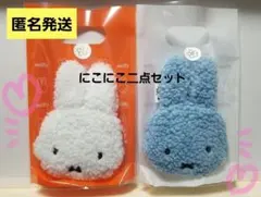 モロゾフ ミッフィー フェイスポーチ　2026 バレンタイン　2点セット！