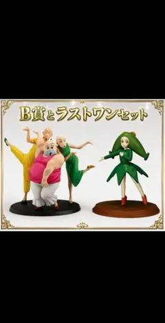 クレヨンしんちゃん 一番くじ B賞 D賞 ラストワン賞 下位賞セット