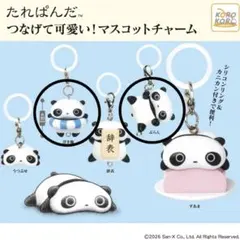 たれぱんだ つなげて可愛い！マスコットチャーム ぶらん 浮き輪