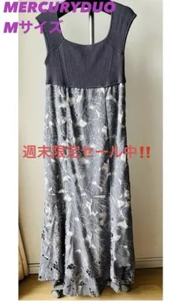 MERCURYDUO ノースリーブワンピース　パープル紫