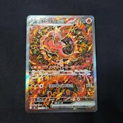 ✨インフェルノx オドリドリSAR ✨