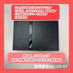 ps2本体のみプレイステーション２プレステ2本体e010301