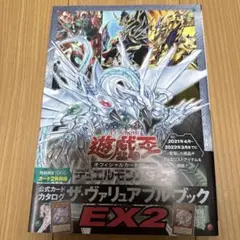 2026年最新】遊戯王 ザ・ヴァリュアブルの人気アイテム - メルカリ