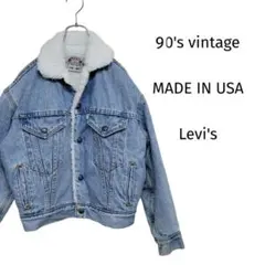 希少 90's USA製 ビンテージ Levi's ボアジャケット デニム