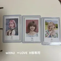 NiziU リク フォトカ