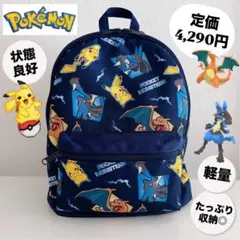 ポケモン　リュック　デイパック　子供　キッズ　男の子　小学生　遠足　ブルー　軽量
