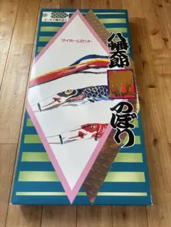 2026年最新】八幡太郎鯉のぼりの人気アイテム - メルカリ