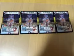 デュエルマスターズ 邪心臓の魔法陣 4枚セット
