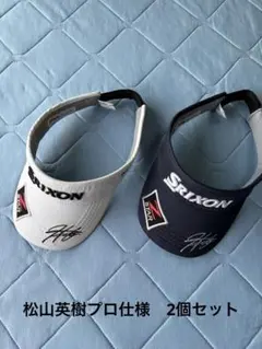非売品・新品未使用】SRIXONサンバイザー 松山英樹選手サイン刺繍入り