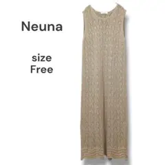Neuna　鍵編みニットワンピース　ロングワンピース　ベージュ　リネン混