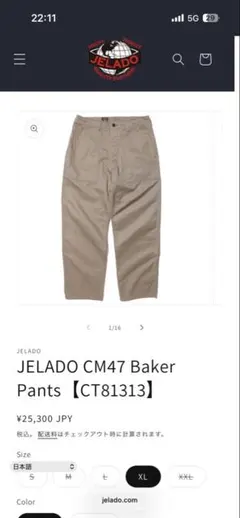 jelado CM47 Baker Pants【CT81313】のサムネイル