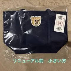 【新品未使用】オールドテディ ワッペントートバッグL（小）ネイビー