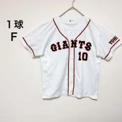 読売ジャイアンツ 阿部慎之助 レプリカユニフォーム 10 応援 野球 ホワイト