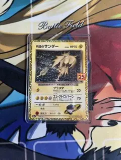 R団のサンダー プロモカードパック 25th ANNIVERSARY edit… - メルカリ