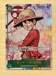 モンキー・D・ルフィ OP09-111 タッグマッチ交流会 プロモ ワンピ