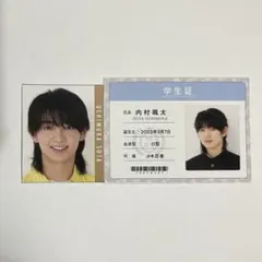 少年忍者 内村颯太 デタカ・学生証セット