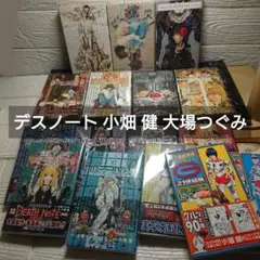 DEATH NOTE 全巻 + サイボーグじいちゃんG デスノート短篇集 13