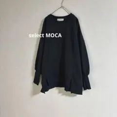 select MOCA 裏起毛 ビッグプルオーバー スウェット 黒 ブラック