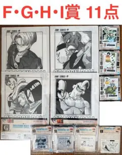 一番くじ DRAGON BALL 40th ～其之二～ F賞 G賞 H賞 I賞