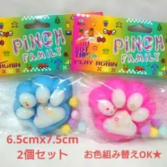 PINCH FAMILY6.5cmx7.5cmきらきら肉球スクイーズ 2色セット