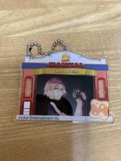 アクリルキーホルダー アクキー　A3 万里　秋組　グッズ