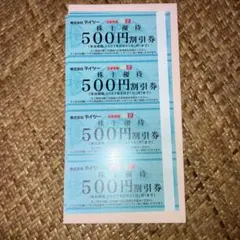 2026年最新】古本市場 株主優待の人気アイテム - メルカリ