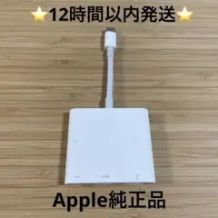 ⭐️純正品⭐️12時間以内発送USB-C Digital AV Multiport