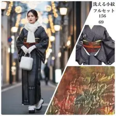 未使用近い　美品　袷　化繊　洗える　縮緬　小紋　着物のみ