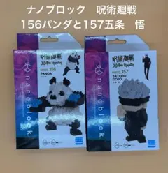 ★カワダ★Kawada★ナノブロック★呪術廻戦★五条 悟★パンダ★２点セット★
