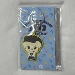 岩田剛典 ロッキー ラバーキーホルダー