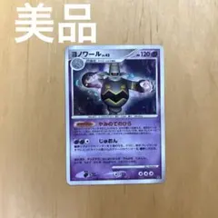 ヨノワール【1ED】DPBP#413 ポケモンカード ヨノワール DPBP#413 DP1 - メルカリ