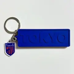 FC東京 2層ラバーキーホルダー 大