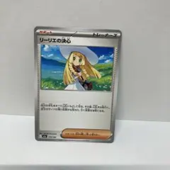 リーリエの決心 サポートカード - メルカリ