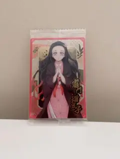 鬼滅の刃　ウエハースカード　ねずこ