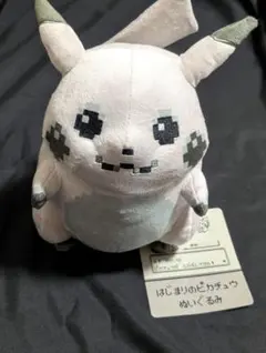 ポケモンセンター限定 30周年記念 はじまりのピカチュウ ぬいぐるみ 初期ピカ