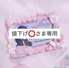 トレカケースデコ ポイップデコ 量産型 ホイップデコトレカ