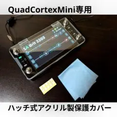 Neural DSP Quad Cortex用 アクリル製 保護カバー - メルカリ