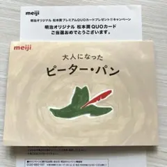 2025年最新】松本潤QUOカードの人気アイテム - メルカリ