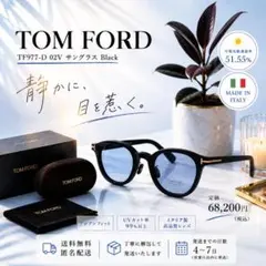 TOM FORD トムフォード TF977-D 02V サングラス ブラックのサムネイル