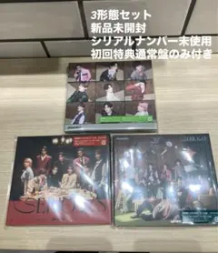 Snow Man SERIOUS 3形態セット