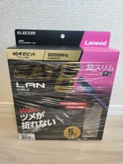 パッケージ割れ_新品　ELECOM CAT8 LANケーブル 5m 40Gbps