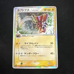 2026年最新】ポケモン カブトプスの人気アイテム - メルカリ