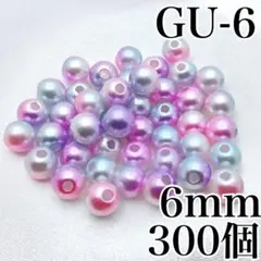 【5295】パールビーズ　穴あり　ゆめかわ色　6mm　300個