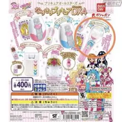 プリキュアオールスターズ　なりきりプリキュア DX4  変身スカイミラージュ