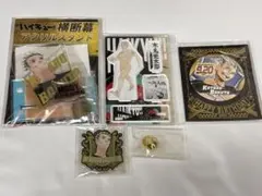 ハイキュー!! 木兎光太郎　まとめ売り5点セット