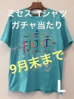 ミセス Mrs. GREEN APPLE ガチャ当たりTシャツ L FJORD